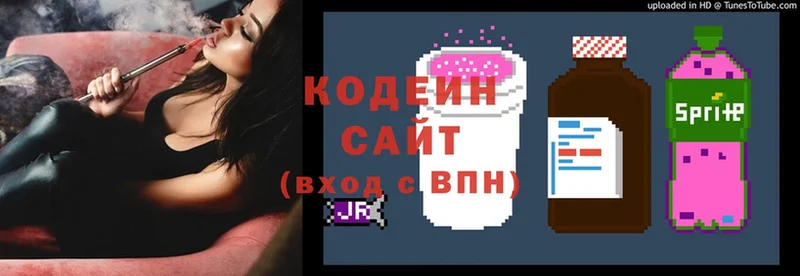 Codein Purple Drank  Новая Ляля 